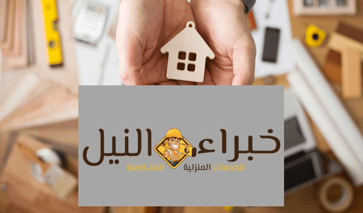 خبراء النيل